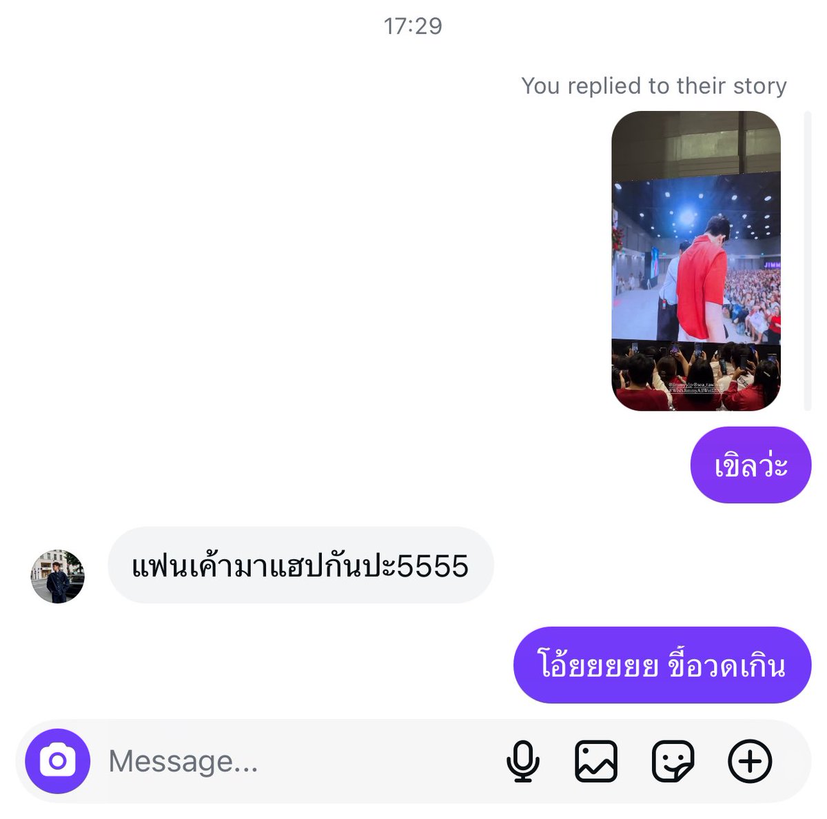 แฮปแฮป อืมๆ