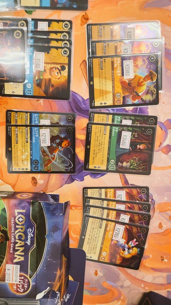 今回はホイルのシングル買いで合計4万円+あともう少し足し。

節約成功💰️