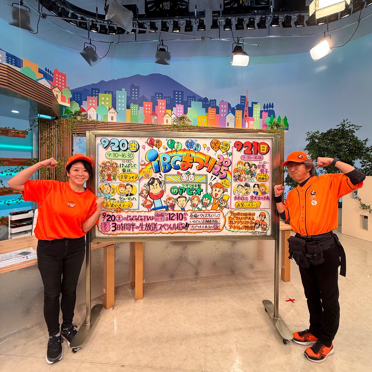 studiotag3's tweet image. ＃IBC ＃じゃじゃじゃTV
2025.9.6㊏のイラストはIBCまつりを描いたのじゃ♪
再来週9/20㊏と21㊐はアピオでIBCまつりじゃ！
私たぐとオレンジシスターズ（ToMoさん・キミーさん・ゆっきーなちゃん）は二日間！似顔絵＆アートショップ！お一人様500円の大特価で開催！
来るのじゃ♪