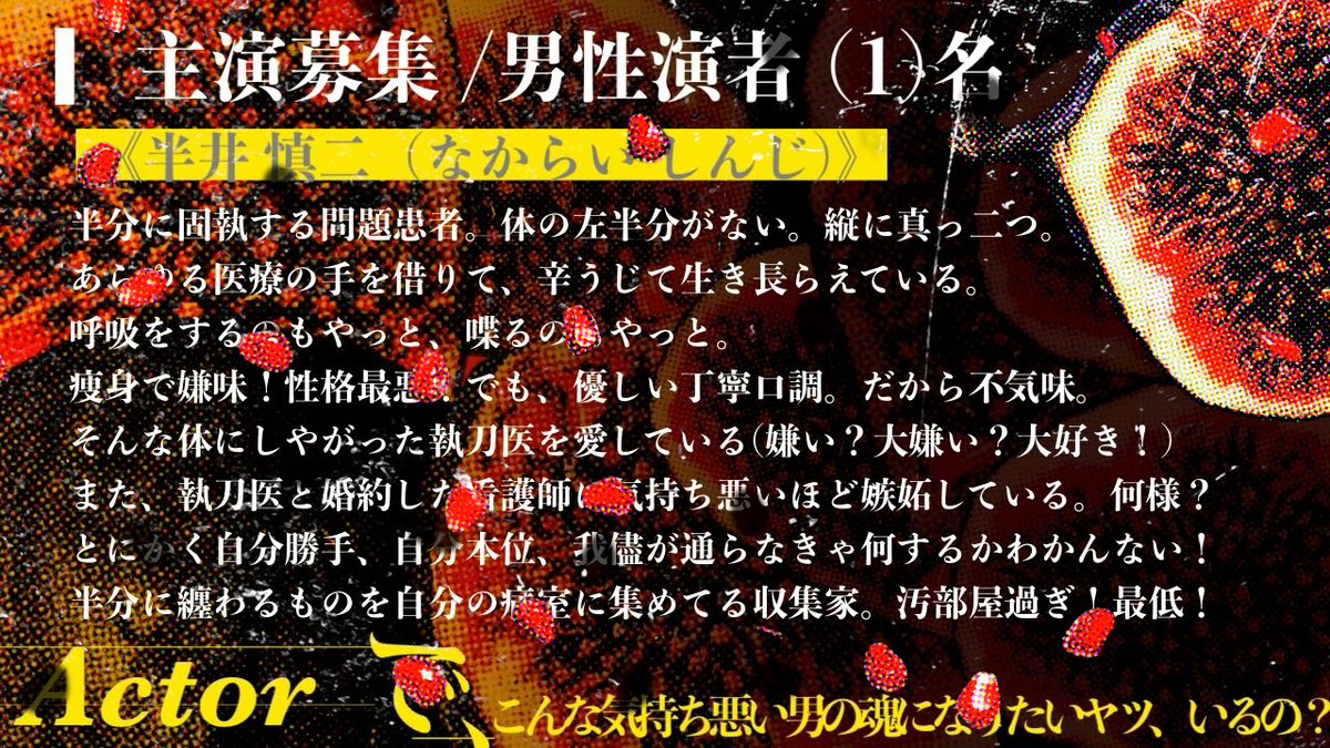 ▎ 《 声劇 》
#__________面・白・半・分

☎【第𝟏募集】
//～𝟎𝟗.𝟐𝟎 ㈯￤𝟐𝟒時締切.

✹ #台本募集(𝟑)作品.
✹ #演者募集 男性(𝟏)名.
┈┈┈┈┈┈┈┈┈┈┈┈
🎈【第𝟐募集】
//～𝟏𝟎.𝟏𝟐 ㈰￤𝟐𝟏時～企画当日.

✹ #飛び入り参加 演者不問(𝟖)名.
┈┈┈┈┈┈┈┈┈┈┈┈┈┈┈┈