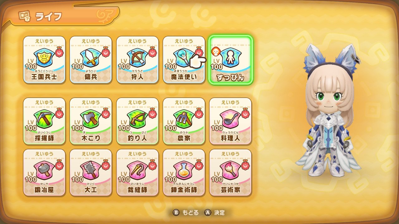 ファンタジーライフi - Search / X