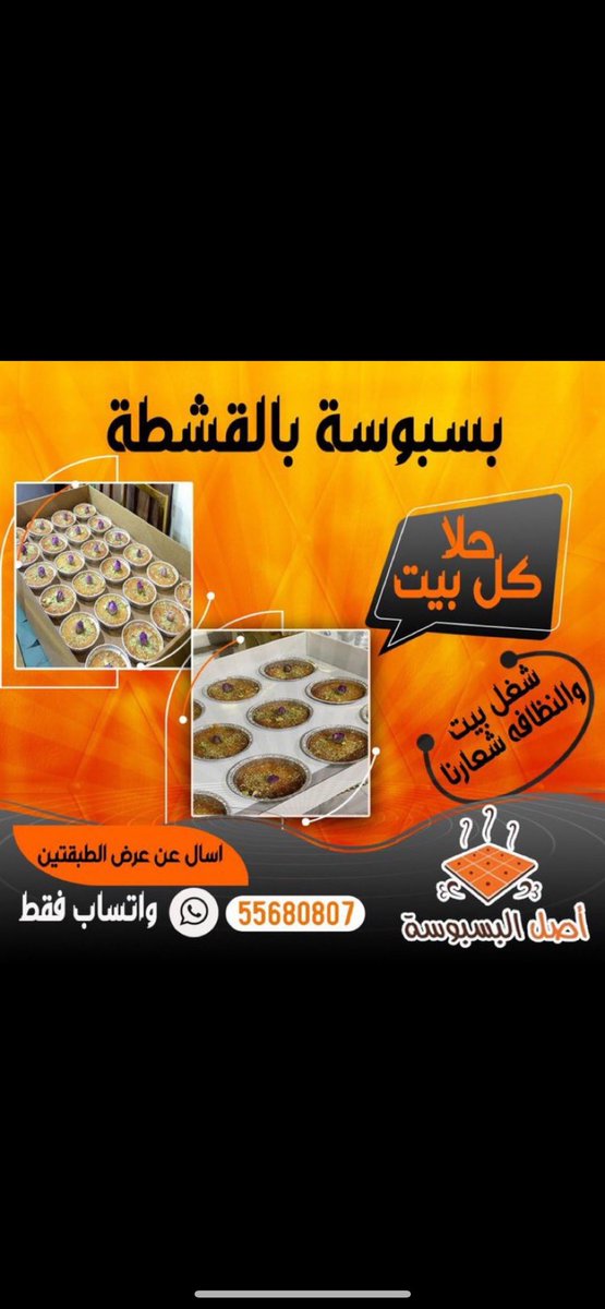 هذا المشروع لأحد اخواننا #البدون وهو مصدر رزقه الوحيد ليصرف منه على نفسه وأبناءه .. ادعموه 🙏🏽

انشروه عل وعسى يصل لأشخاص يشترون منه :