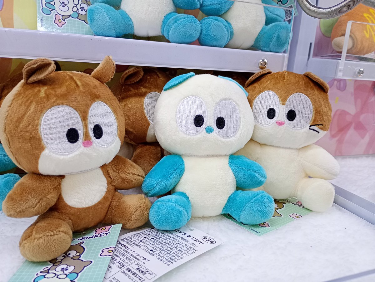⭐️最新プライズの紹介⭐️ #NONKEYS からマスコットぬいぐるみが登場 