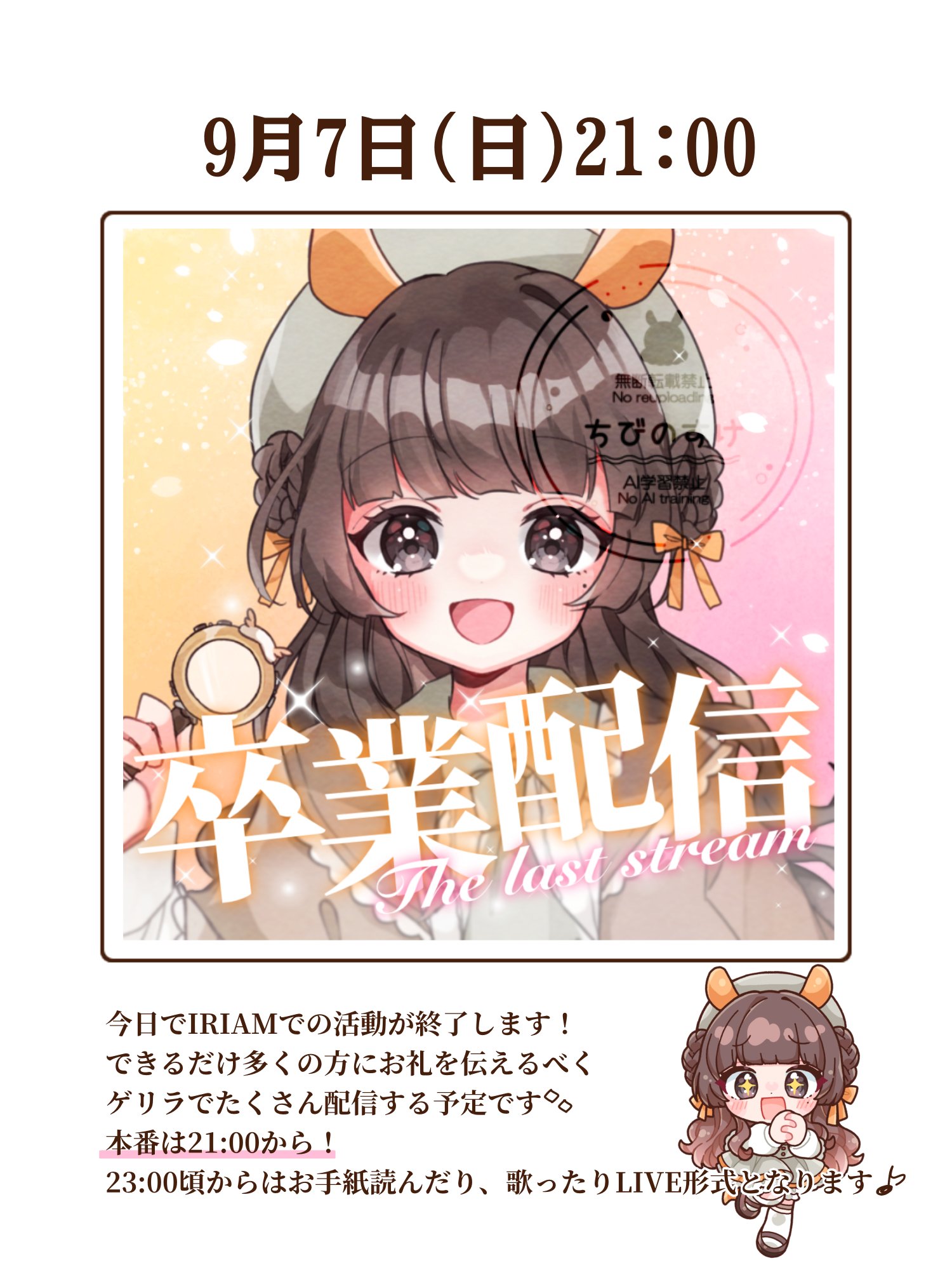 花星 紅葉⭐🍁8/3🍯3周年 (@momiji__Ayase) / X
