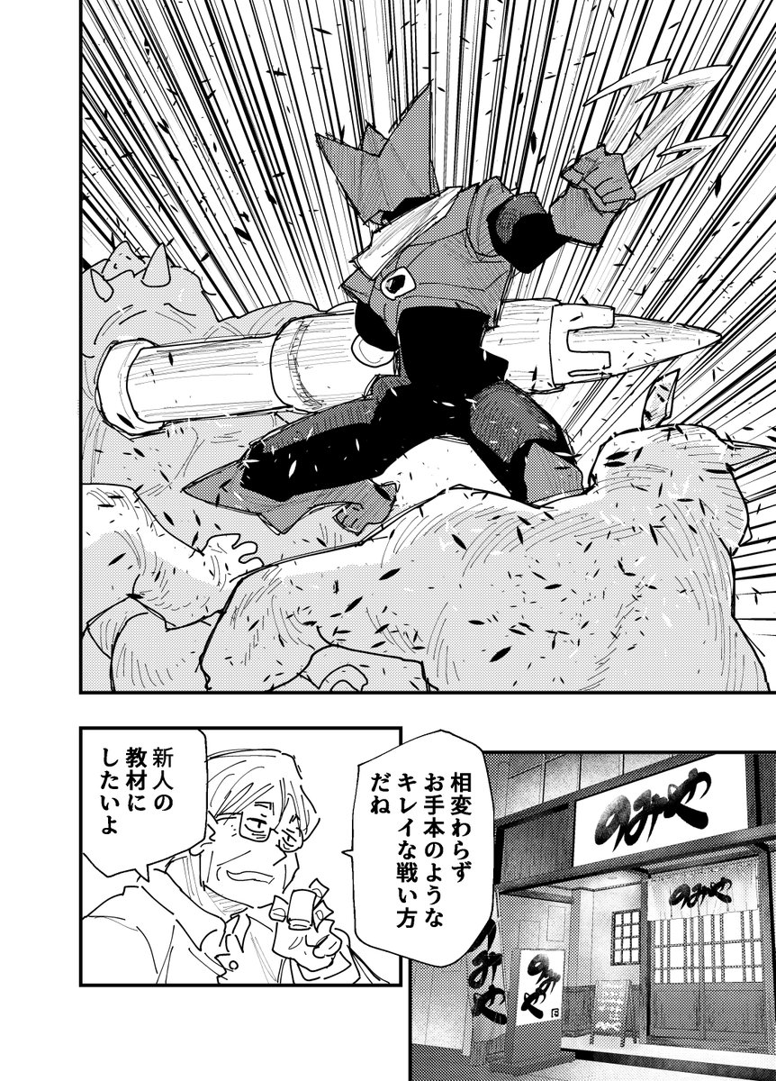 おかえり仮面ブレイク 6/15 