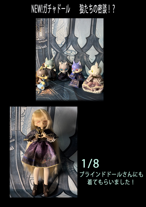 #ドールショウ76 #ガチャドール #kumukuku
明日のドールショウは小さいサイズで出ています。
３A-27にてお待ちしております。
どうぞよろしくお願いします。