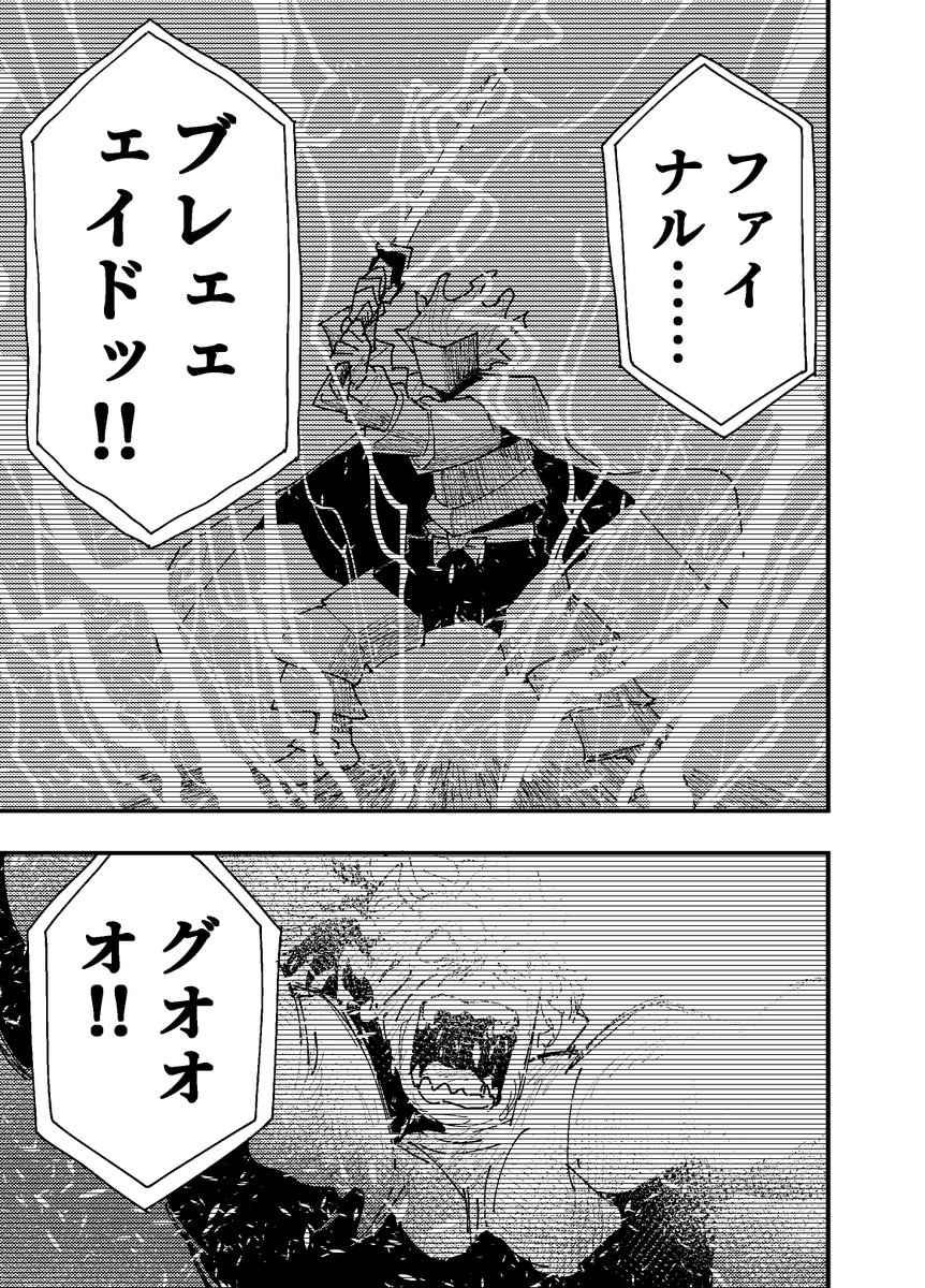 おかえり仮面ブレイク 8/15 