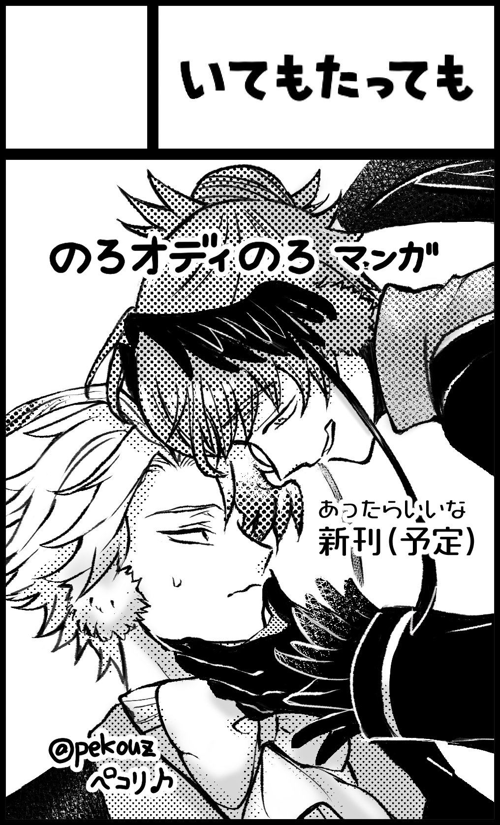 ぽこた (@k10e3) / X