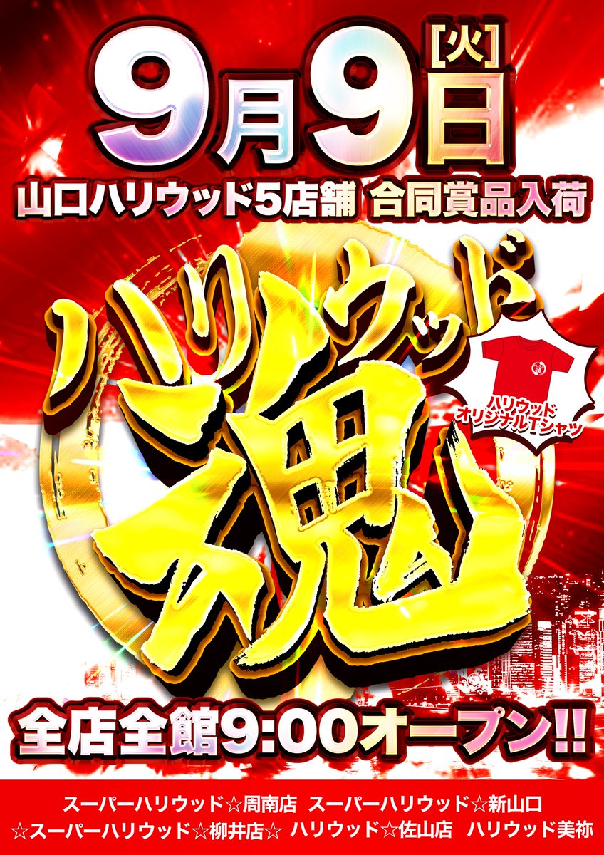今月もやって参りました～

オリジナルTシャツ略してオリTを身に纏いしっかりと盛り上げていきますᕙ( •̀ ᗝ •́ )ᕗ