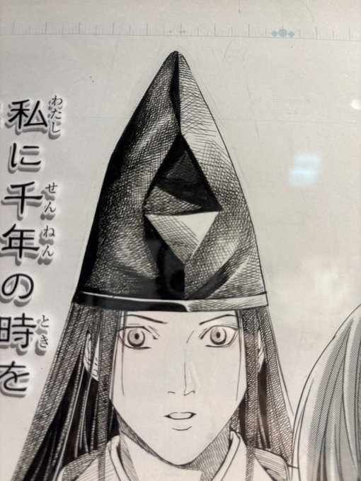 ヒカ碁展、凄すぎて後半スタミナ切れで不完全燃焼起こしたから行く方は2日とかとってもいいかもしれぬ…すごすぎて脳の処理が追いつかんかった

全部アナログ原稿と思うと変なタイミングで技術の凄さに泣きそうになるやばい奴だった 