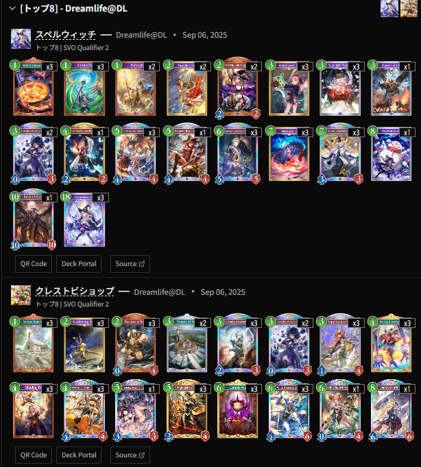 Shadowverse Master tweet media