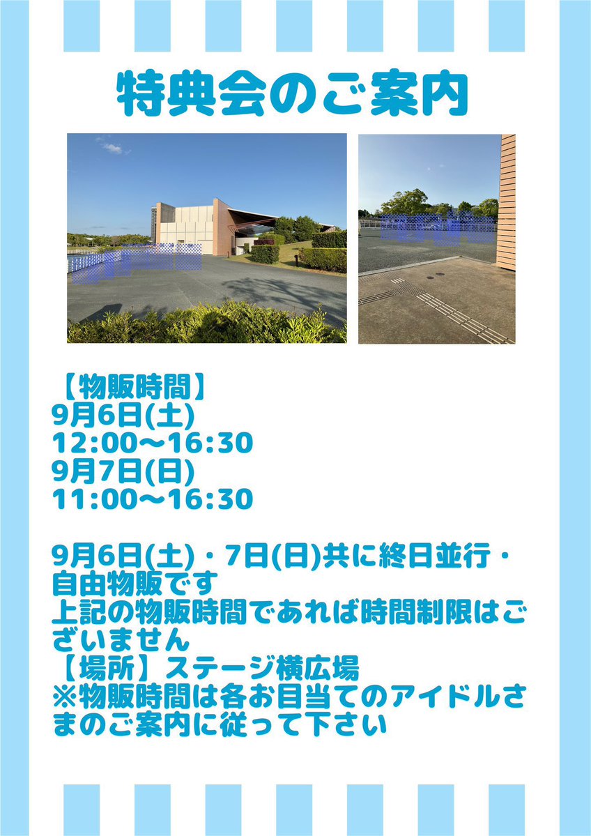 äºå©çŸéã¹ã¿ãã (@arimisato_staff) on Twitter photo ãé岡é åŸã
9æ7æ¥(æ¥)
ãKYOKAWAII FES ÃTISéé³inæµåæ¹ã¬ãŒãã³ããŒã¯ã
äŒå ŽïŒæµåæ¹ã¬ãŒãã³ããŒã¯(éå€ã¹ããŒãžãšãªã¢)
æéïŒéå Ž10:30/éæŒ11:00
ã»äžè¬/女æ§åªå
ãšãªã¢ èŠ³èŠ§ç¡æ(äºçŽäžèŠ)
ã»åªå
ãšãªã¢ 2000å
åªå
ãšãªã¢åä»
tiget.net/events/417192
åºçªã¯ããªã®15:40ã16:00ã§ãð€ ãé岡é åŸã
9æ7æ¥(æ¥)
ãKYOKAWAII FES ÃTISéé³inæµåæ¹ã¬ãŒãã³ããŒã¯ã
äŒå ŽïŒæµåæ¹ã¬ãŒãã³ããŒã¯(éå€ã¹ããŒãžãšãªã¢)
æéïŒéå Ž10:30/éæŒ11:00
ã»äžè¬/女æ§åªå
ãšãªã¢ èŠ³èŠ§ç¡æ(äºçŽäžèŠ)
ã»åªå
ãšãªã¢ 2000å
åªå
ãšãªã¢åä»
tiget.net/events/417192
åºçªã¯ããªã®15:40ã16:00ã§ãð€