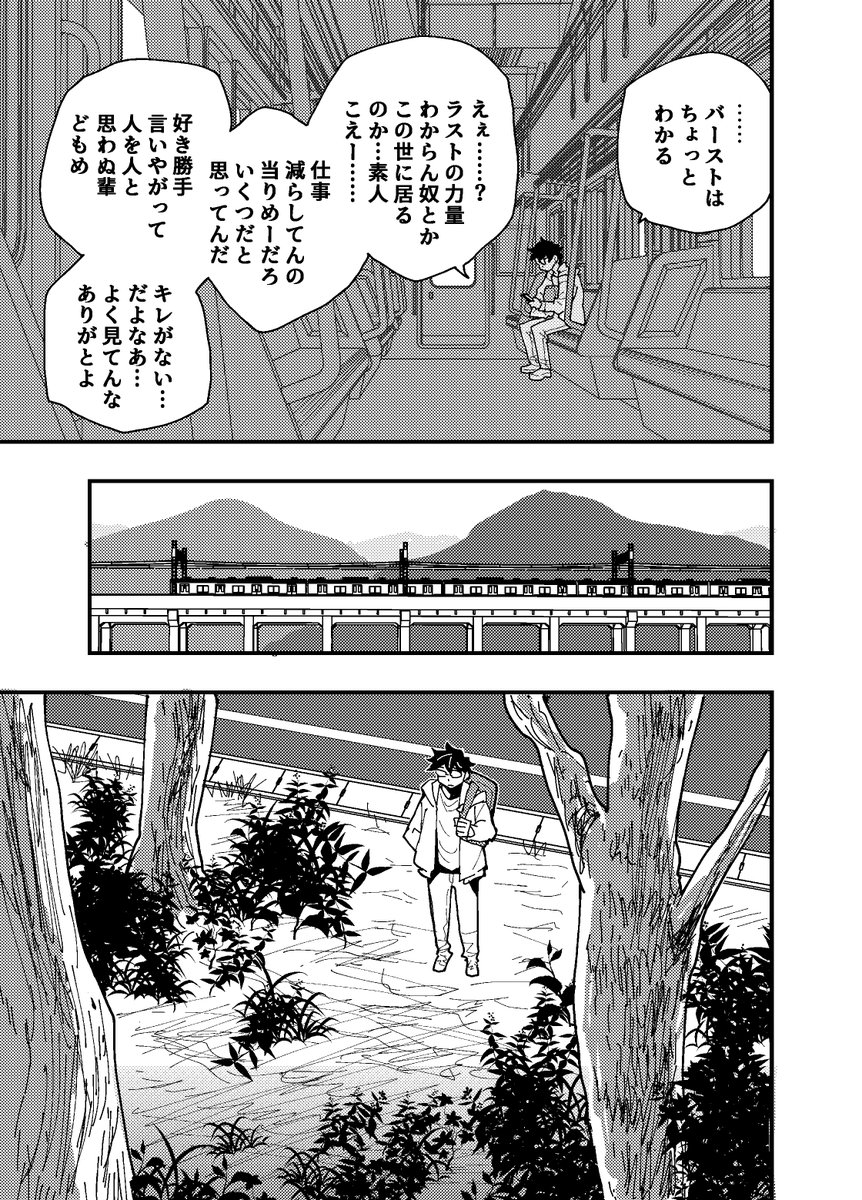 おかえり仮面ブレイク 11/15 