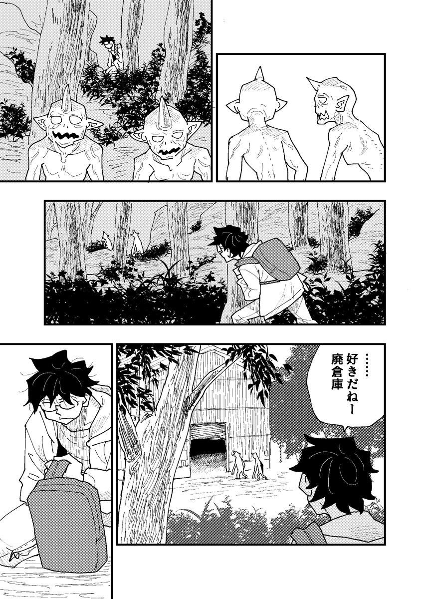 おかえり仮面ブレイク 12/15 