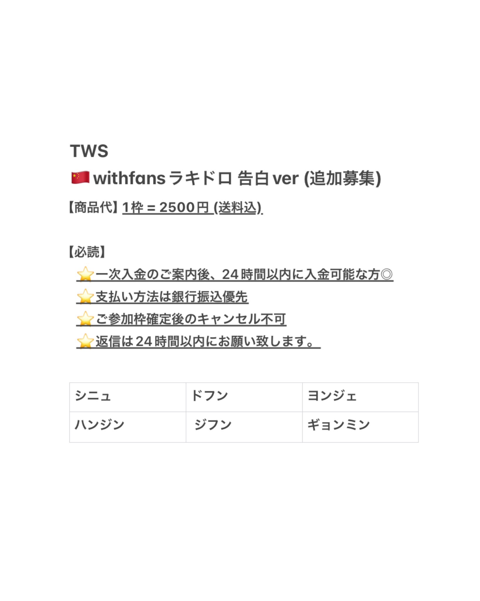 TWS ギョンミン yzy yizhiyu 告白 ラキドロ 特典 トレカ TWS ギョンミン yzy yizhiyu 告白 ラキドロ 特典 トレカ - メルカリ