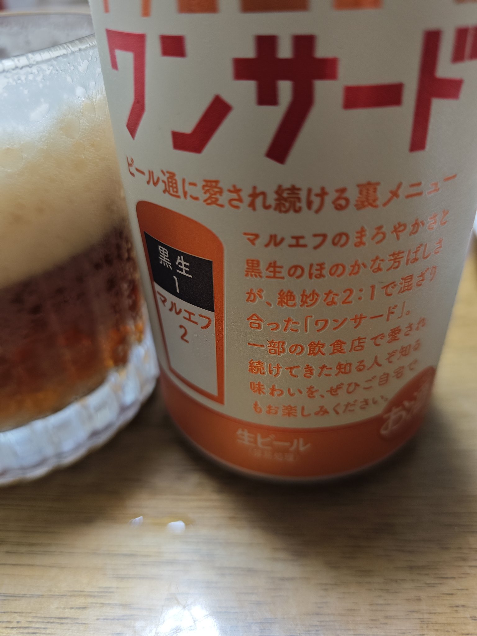 非売品 アサヒ生ビール FORTUNE PHOENIX ライト 非売品 アサヒ生ビール FORTUNE PHOENIX ライト 非売品 アサヒ