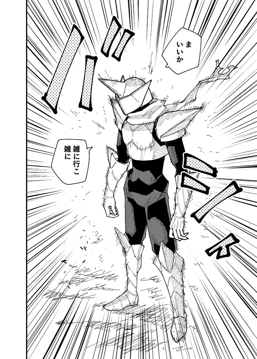 おかえり仮面ブレイク 13/15 