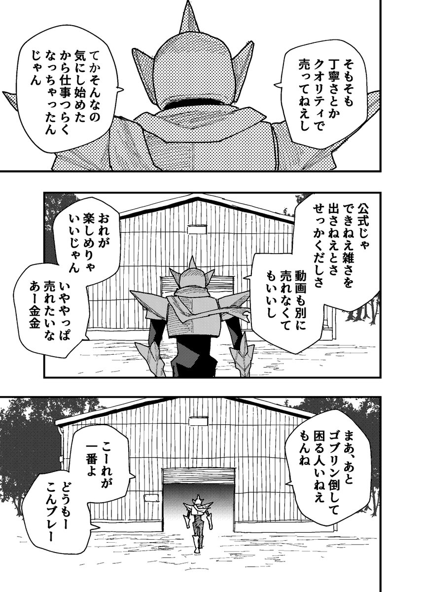おかえり仮面ブレイク 14/15 