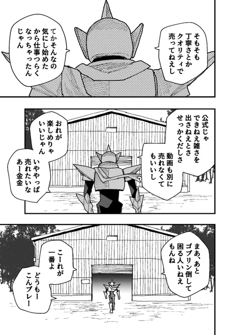 おかえり仮面ブレイク 14/15 