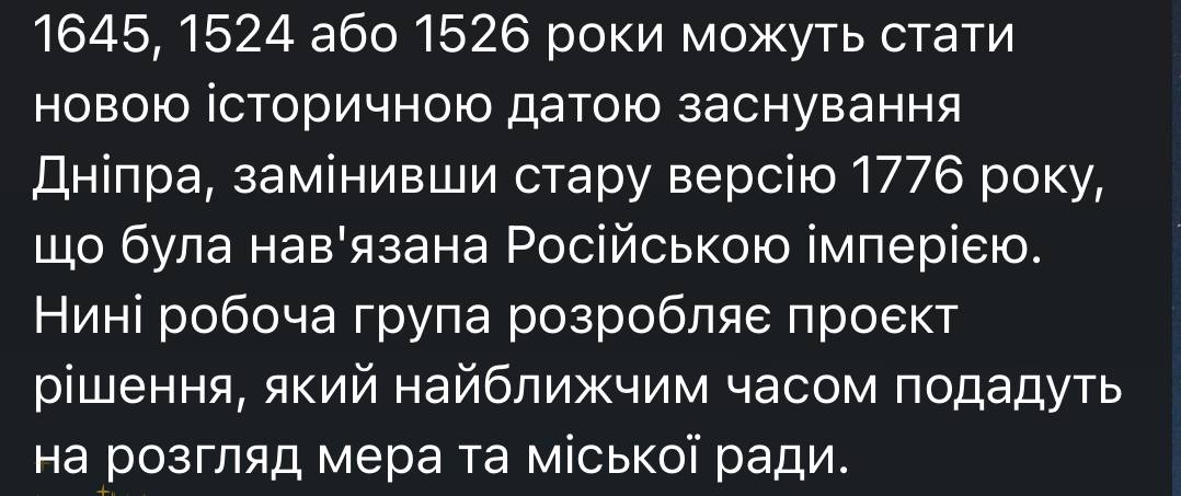 І історичну назву Залупівка 😎