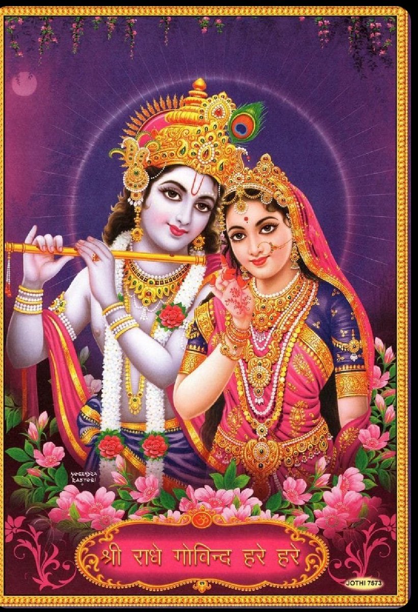 PremDev30680928's tweet photo. आपने सर्वस्व को युगल किशोर पर वारों । मुझ पर ऐसी कृपा कीजिए की मुझे नित्य आपकी सेवा प्राप्त हो, कृपया इतनी विनती इस जीव की स्वीकार कर इस जीव का आप दोनो एक संग मिलकर उधार करो। श्री परमानदं दास जी कहते हैं कि श्री राधा कृष्ण कि सेवा मिले बिन सब कुछ व्यर्थ है। https://t.co/J5vPpWCMdB