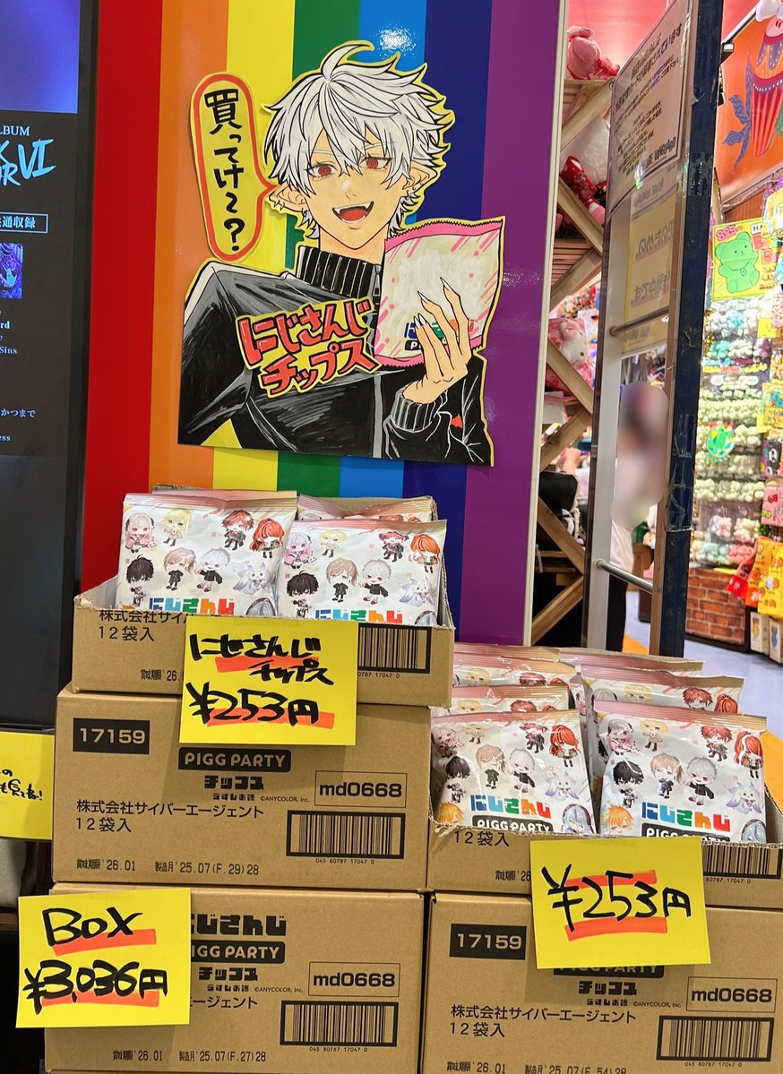 🌈入荷情報🌈 にじさんじ×PIGG PARTYチップス入荷しております