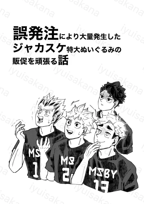 短編その1から
(2/4) 