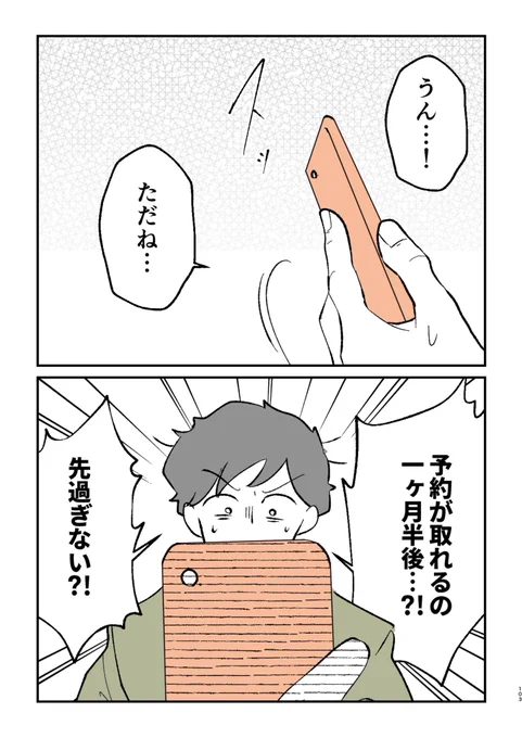 『子供が欲しいのは私だけ?』
妻が妊活に必死すぎる(5/7)

#漫画が読めるハッシュタグ 