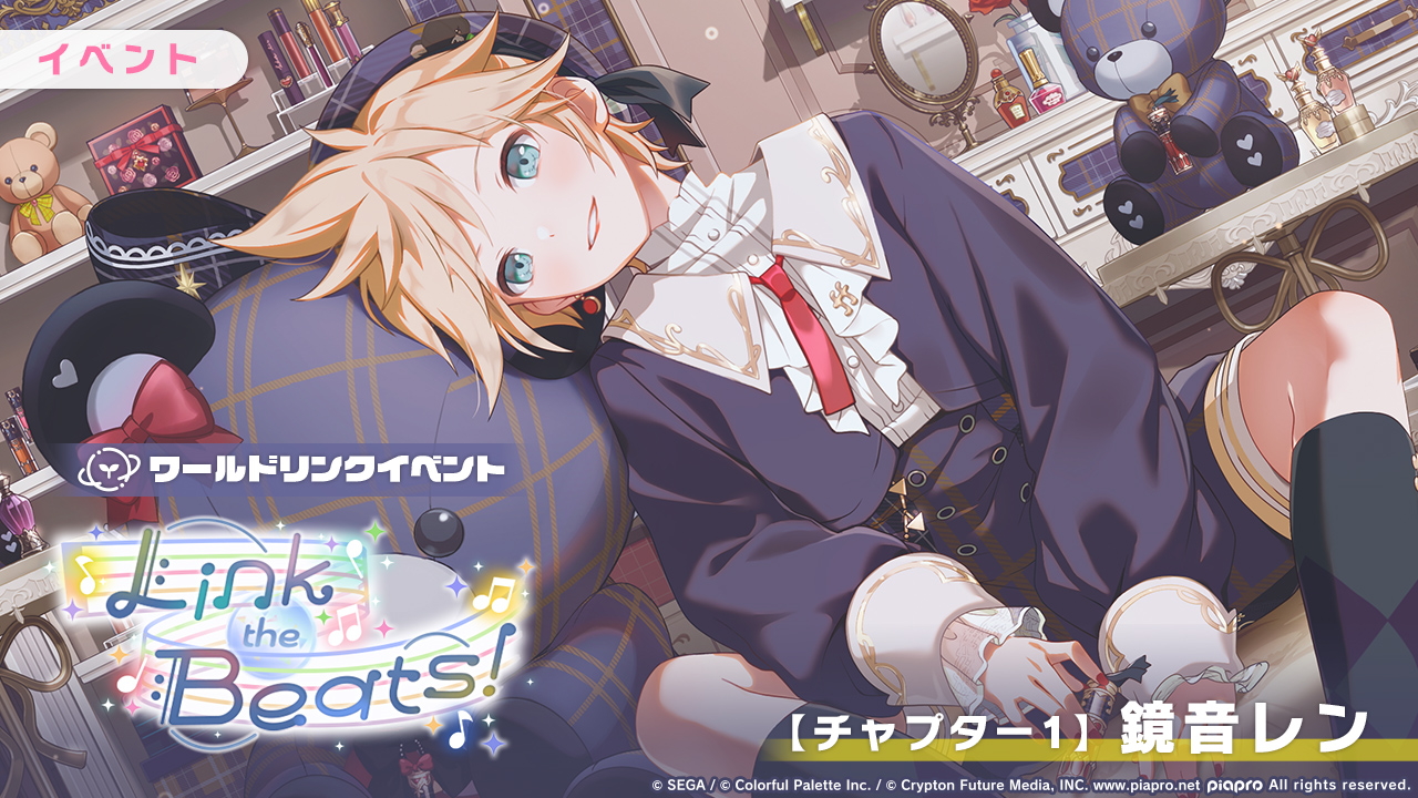 プロセカ 鏡音レン 38B 44個 プロジェクトセカイ カラフルステージ！ feat. 初音ミク