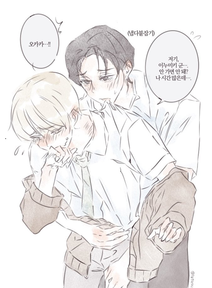 옷토게
특급찐따남자친구 #乙棘