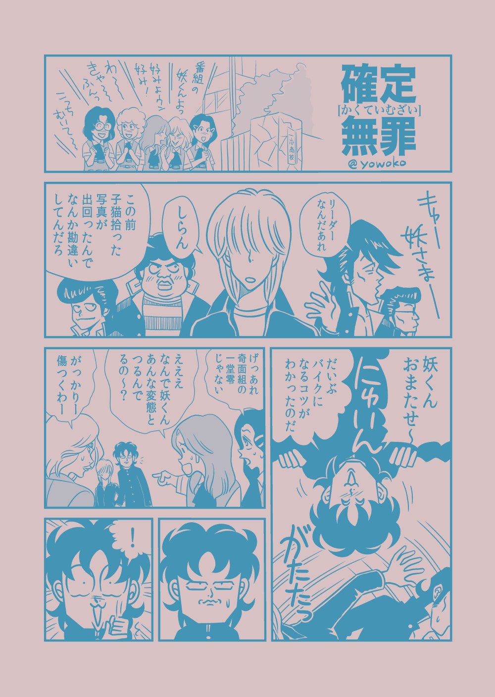 アム℃ (@omoro3bot) / X