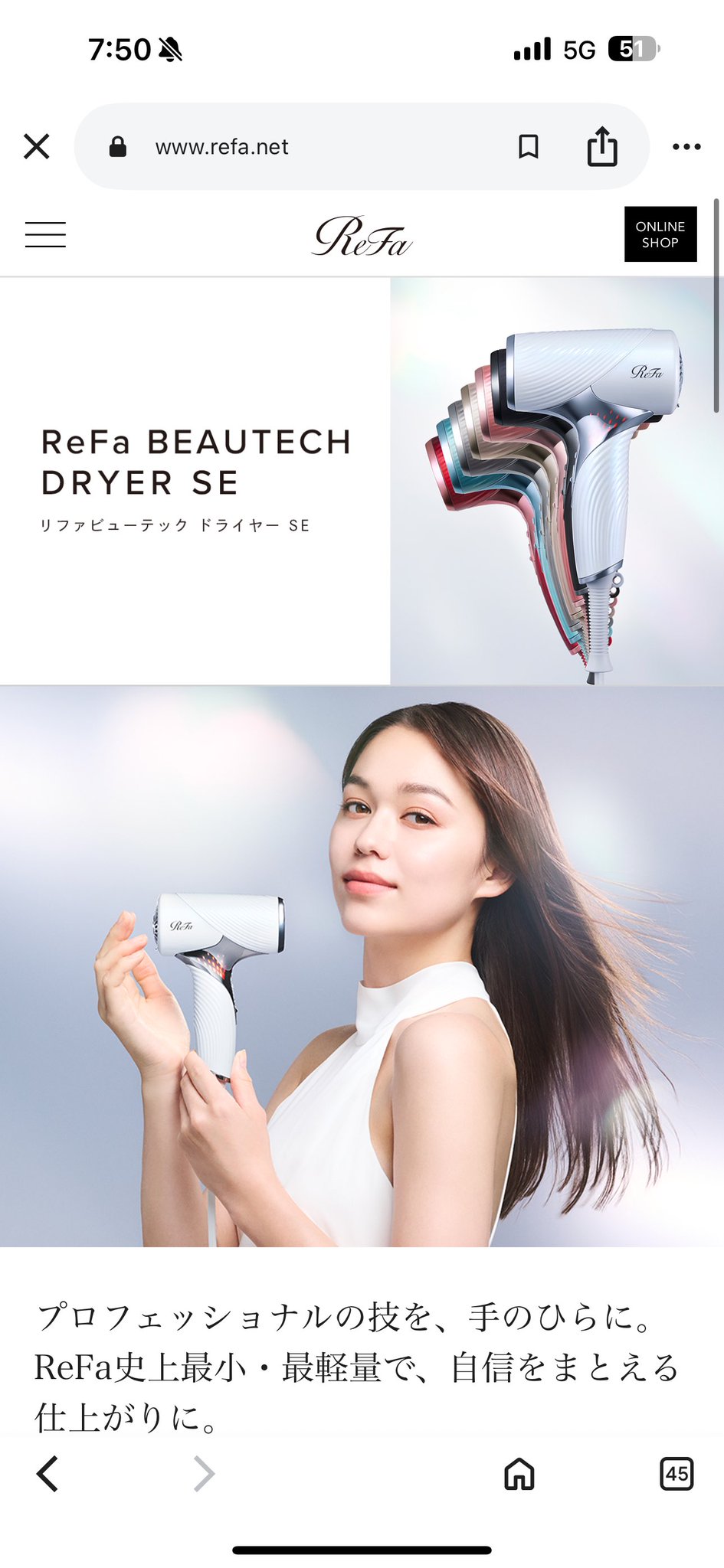 ReFa BEAUTECH DRYER-SE シャンパンゴールド 3,000円割引】 リファ
