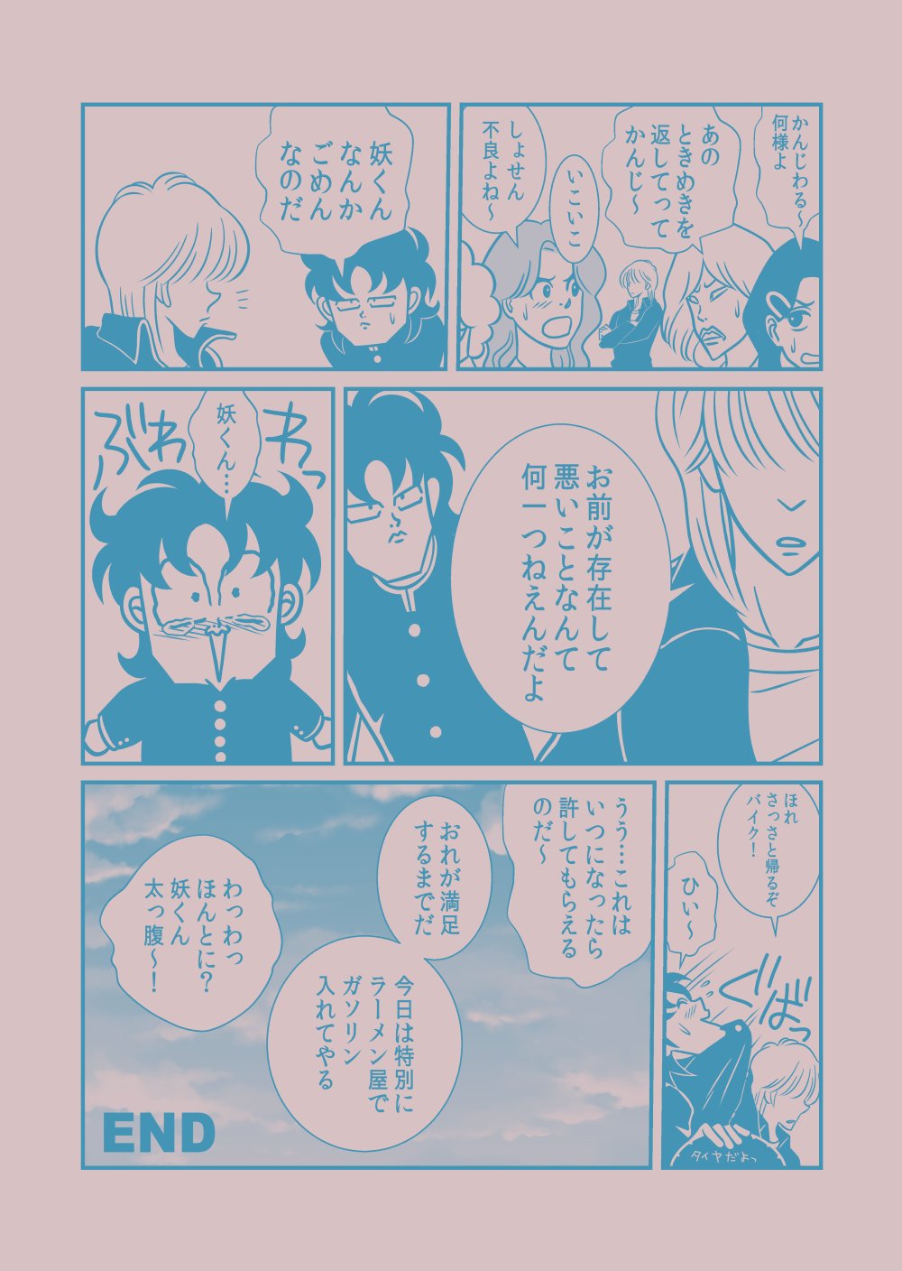 MAHALO♡様ご依頼用 アム℃ (@omoro3bot) / X