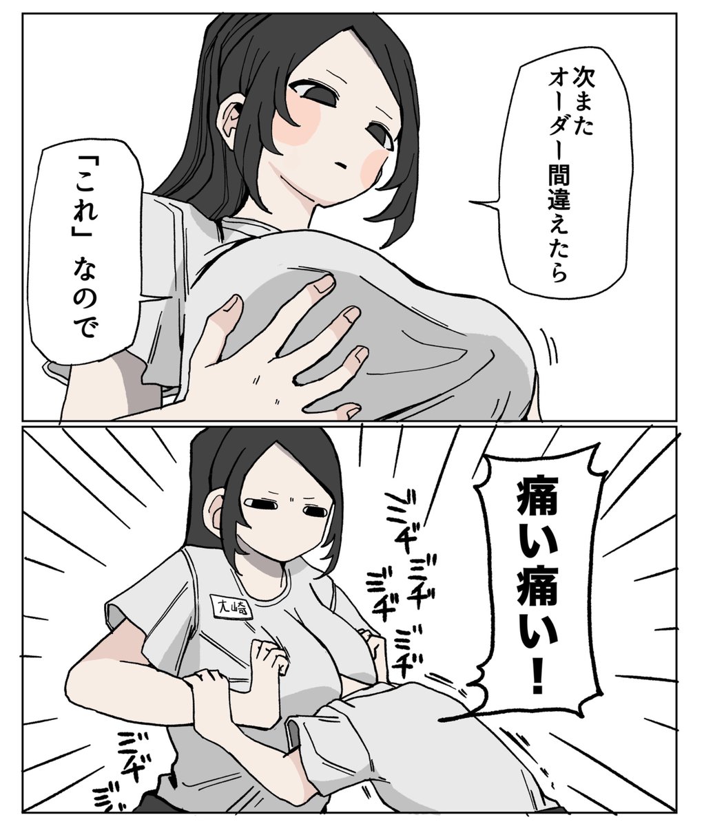 おしおき(健全)