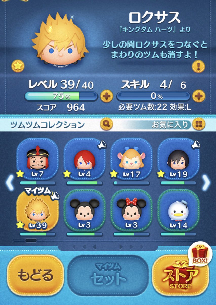 ツムツム始めて約２ヶ月のぺーぺーでも、このくらいいけるようになりました！
初めてロクサスでスキルを5回回せた！！＼＼\\٩( 'ω' )و //／／

ロクサス楽しいよ！！
