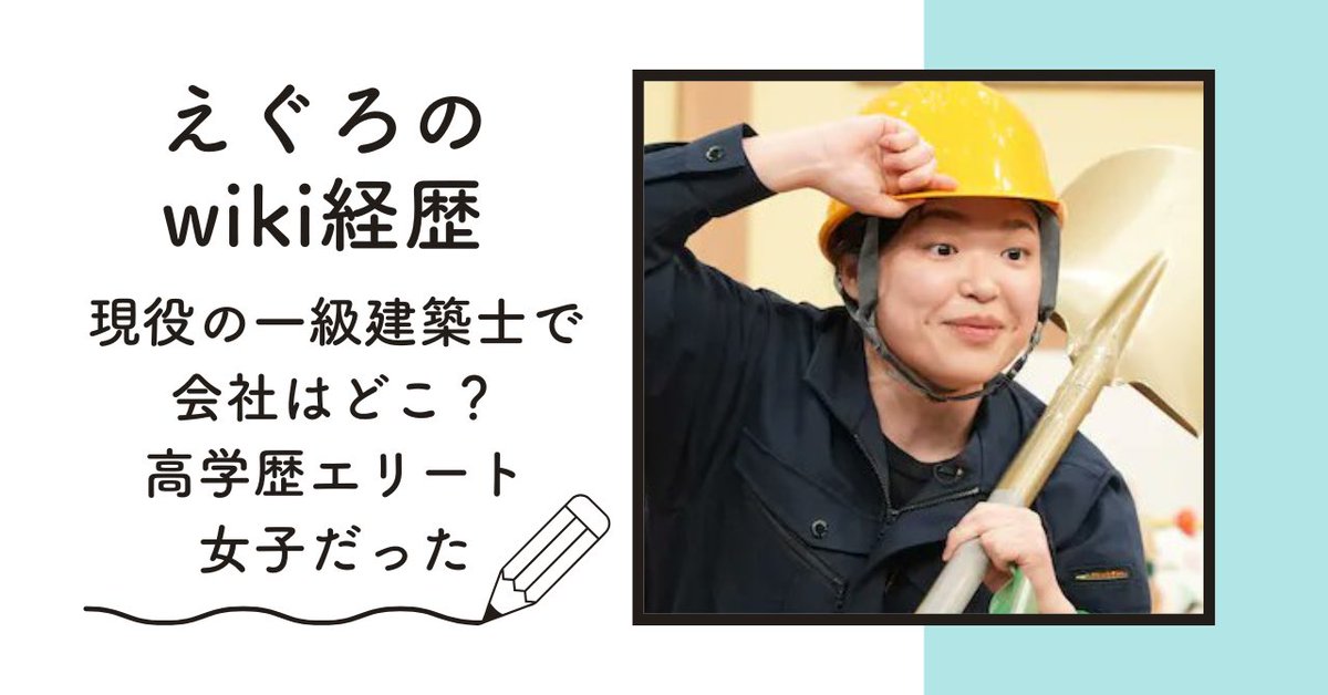 ToH_YandC's tweet photo. えぐろさんって
年末のおもしろ荘に出てた人だよね？？
現役の現場監督なの？？

#えぐろ
#にちよう���ャップリン

https://t.co/huP2xstx8R https://t.co/7Aur3a15gE