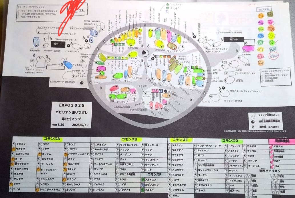 お久しぶりです。
久々にTwitterのぞいたら、わりと万博ガチ勢のおともだちいるじゃん😂
わたしもかなりのガチ勢だよ！
こんだけ行ってきました