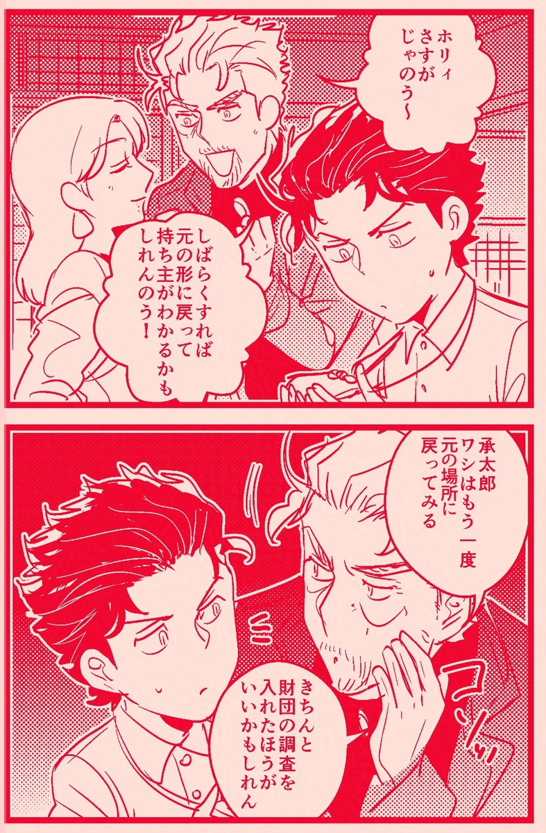 君にタイムリープ189
【承花】Re🍒 