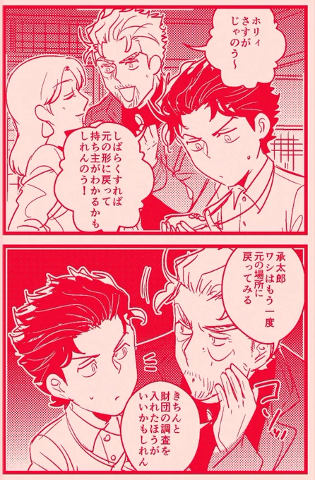君にタイムリープ189
【承花】Re🍒 
