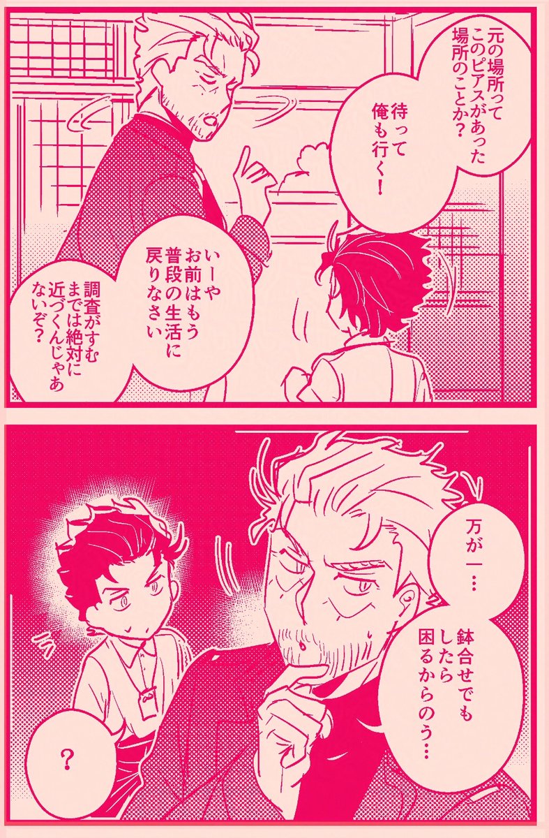 君にタイムリープ189
【承花】Re🍒 