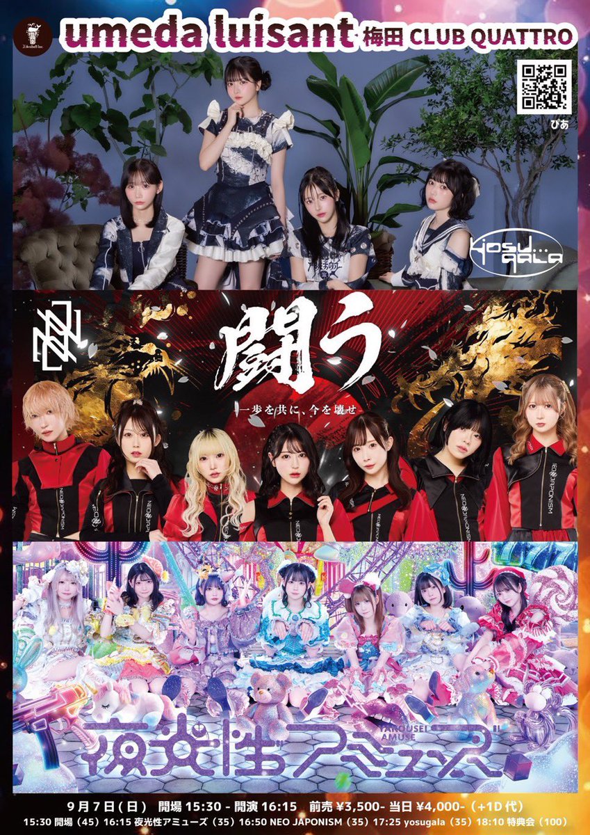 福田みゆ生誕2025(ふくだみ応援企画) (@miyukikaku1013) / Posts / X