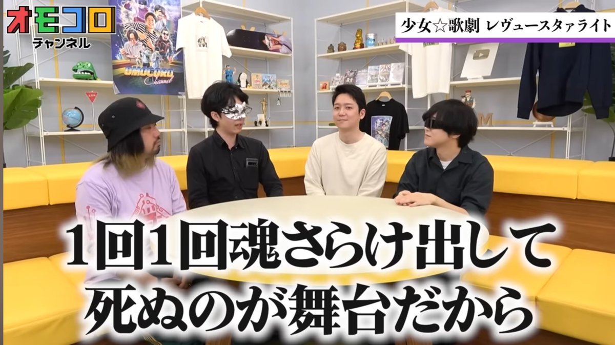 今秋葉原アトレでコラボが行われているスタァライトですが、劇場版(劇ス)を恐山氏がめっちゃ面白く紹介している動画があるので、視聴済み勢も未視聴勢もぜひ見てみてください 

youtu.be/CY3QBbHP93E?si…