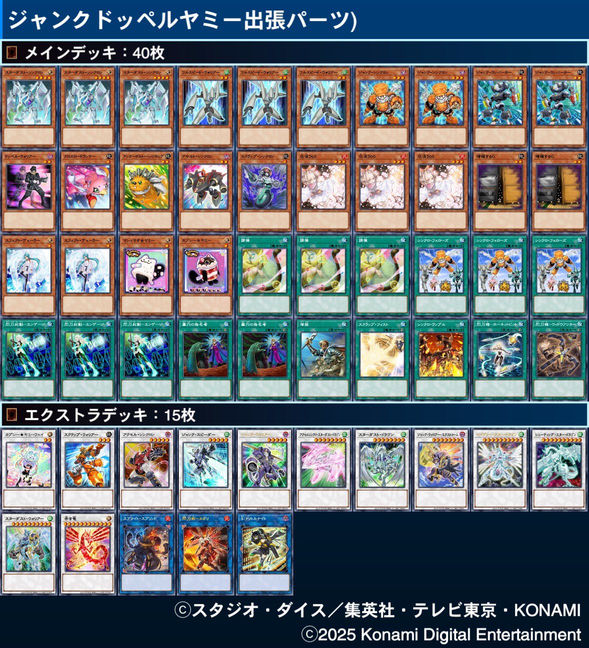 遊戯王ジャンドパーツ 2279 遊戯王 ジャンドデッキパーツ94枚セット - メルカリ
