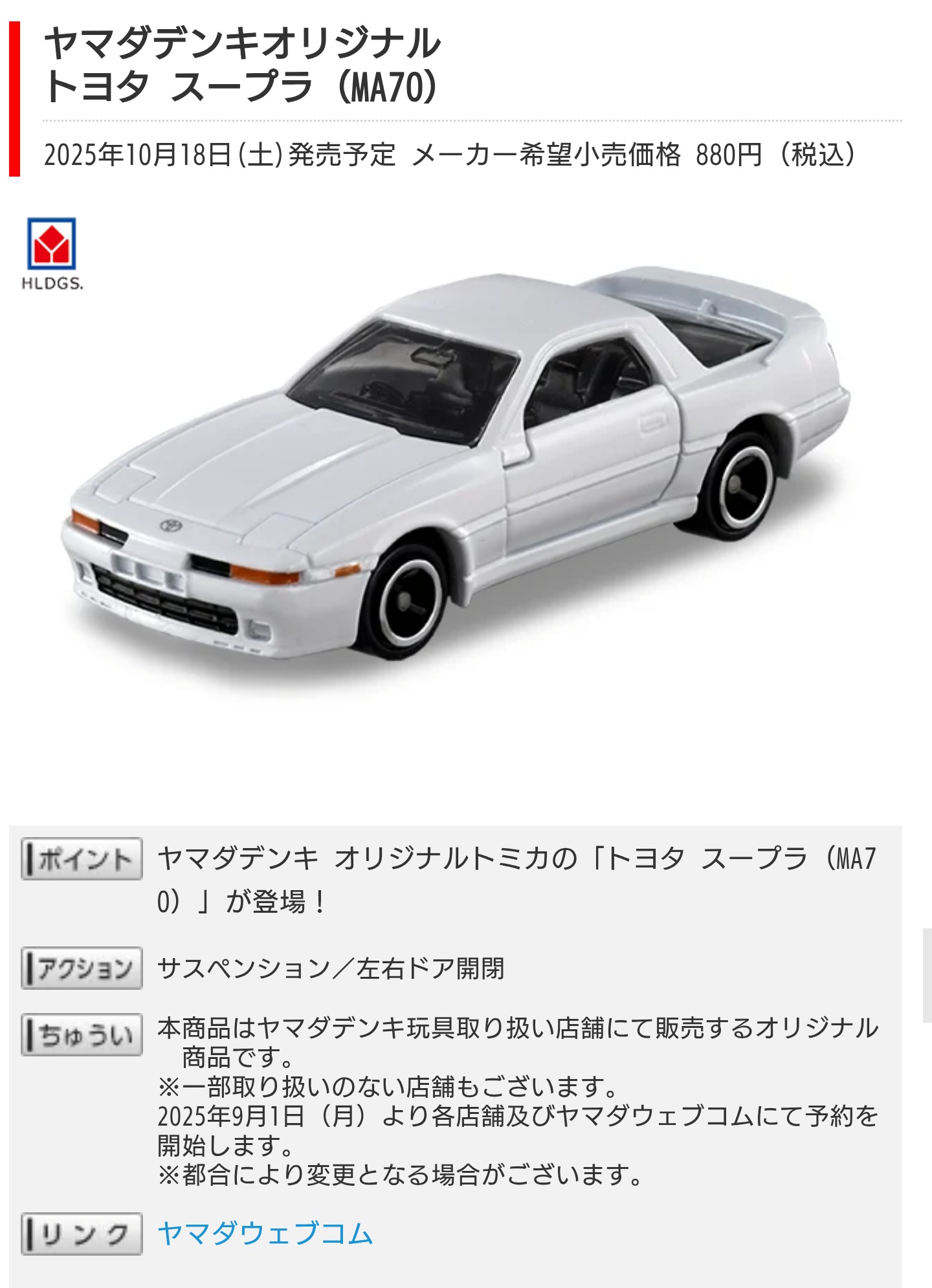 トミカ 店舗オリジナル 7台 carhobby_10026371