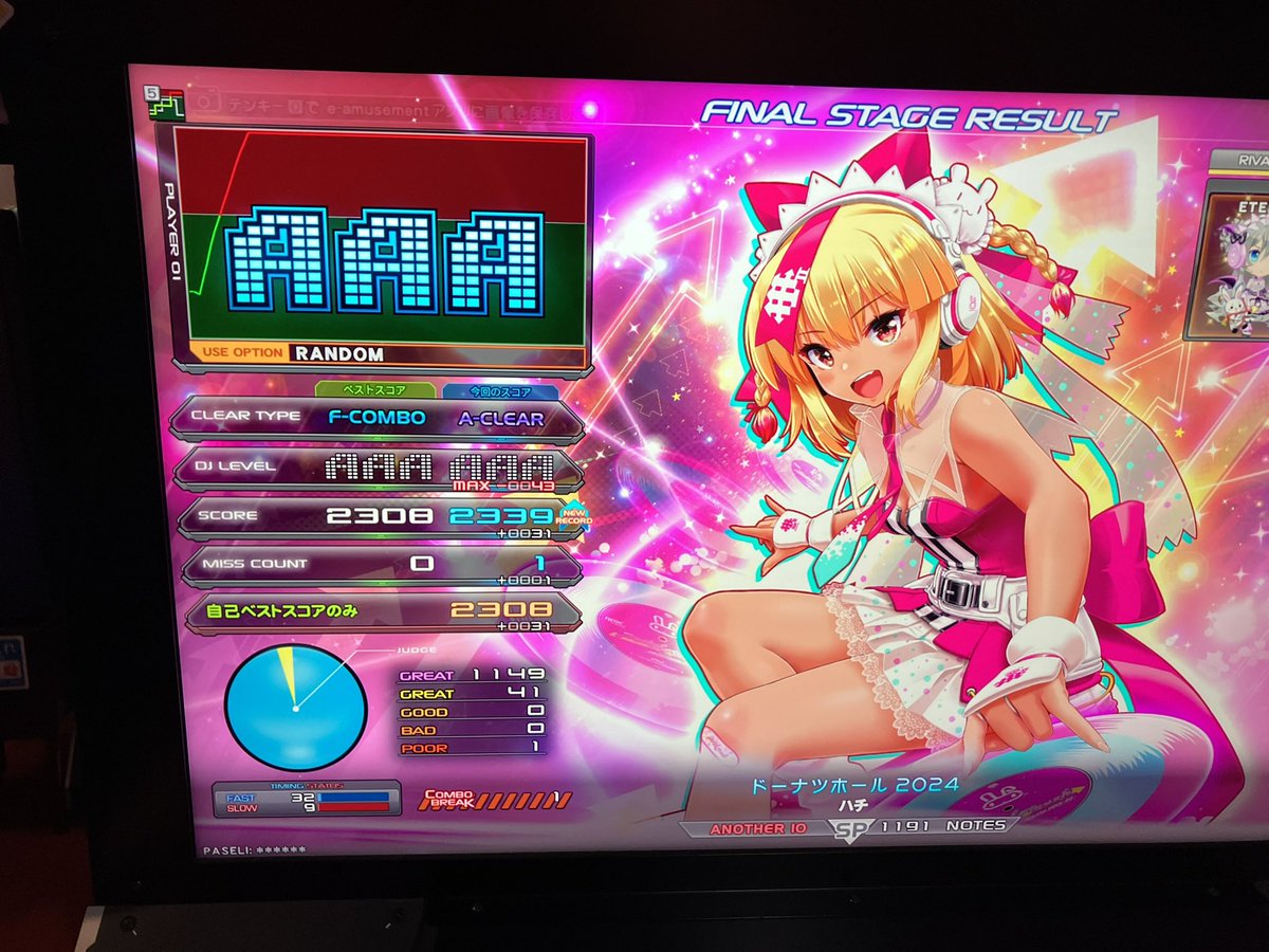 単発も練習するこれから