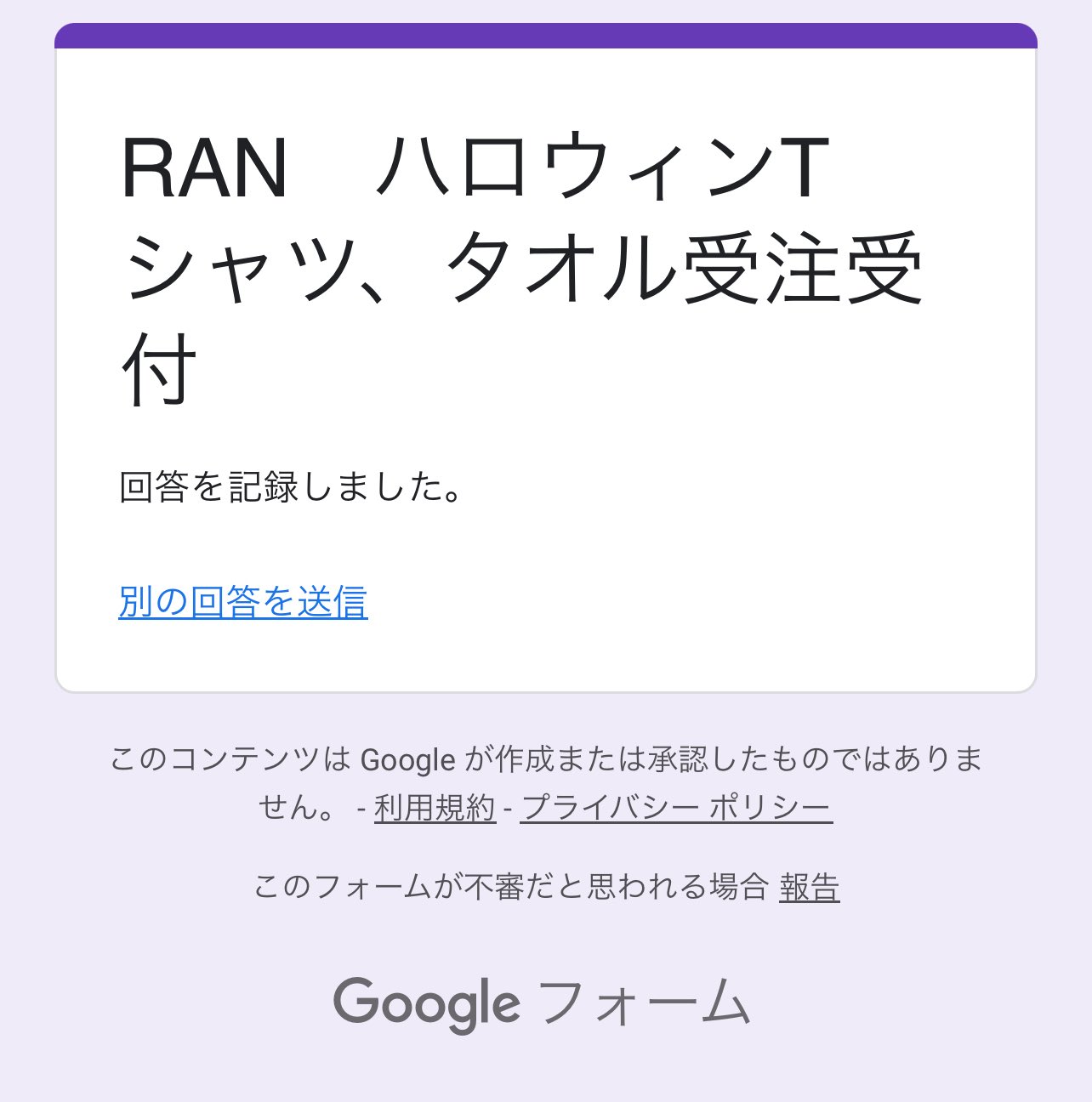 RAN / もがよる on X: 
