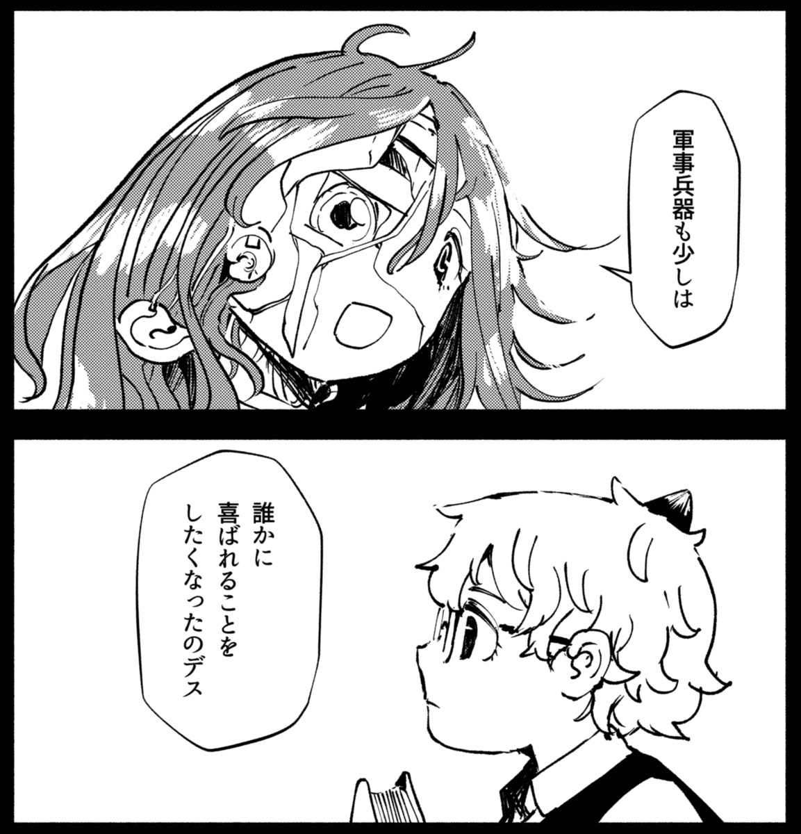 人類を復活させるためにパンケーキを作る話（0/5）