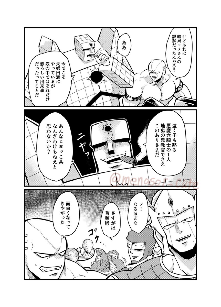 menasor_cute's tweet photo. 合コンデスマッチ冒頭一部 https://t.co/Lwdn35akAj