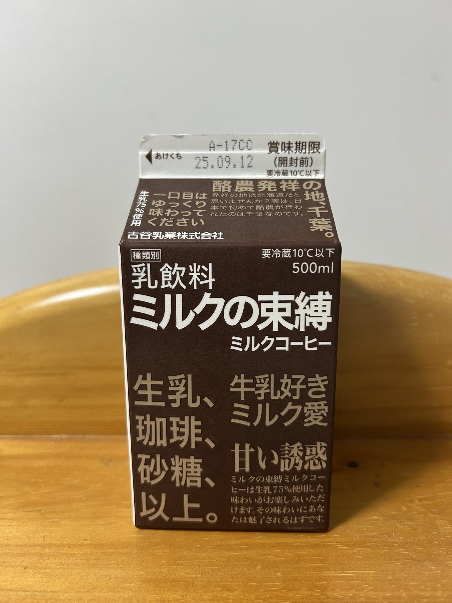 milk！　※他の方はご購入をお控え願います。 みるく 取扱商品｜水口乳販-大阪市鶴見区を中心に牛乳配達
