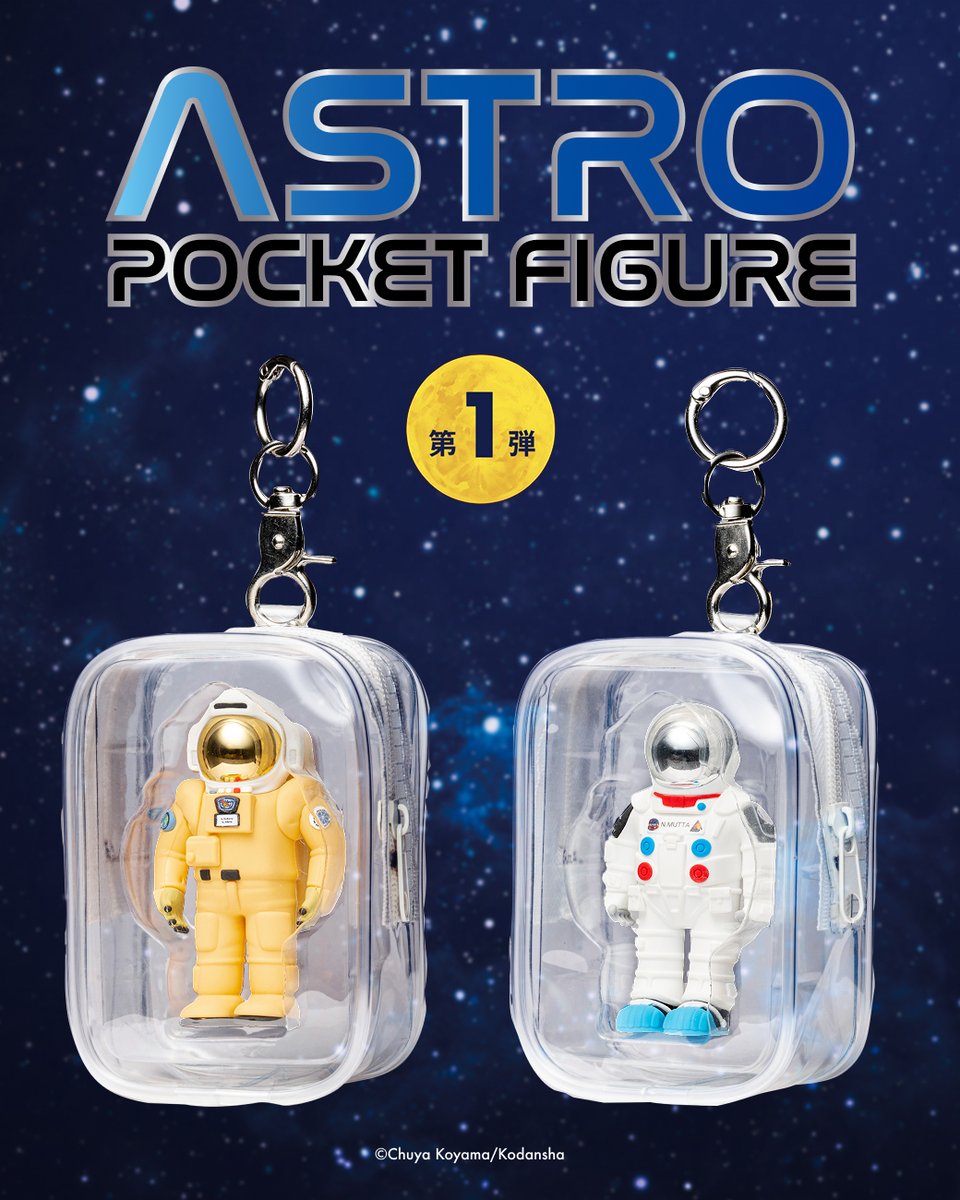 宇宙兄弟 6666個限定!!エディ&ブライアン人形を復刻販売！！｜『宇宙兄弟